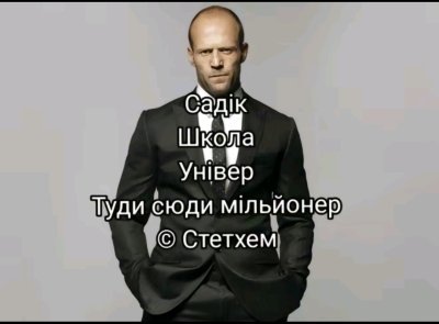 Lvivskiychuvak