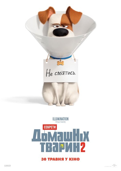 Постер до Секрети домашніх тварин 2