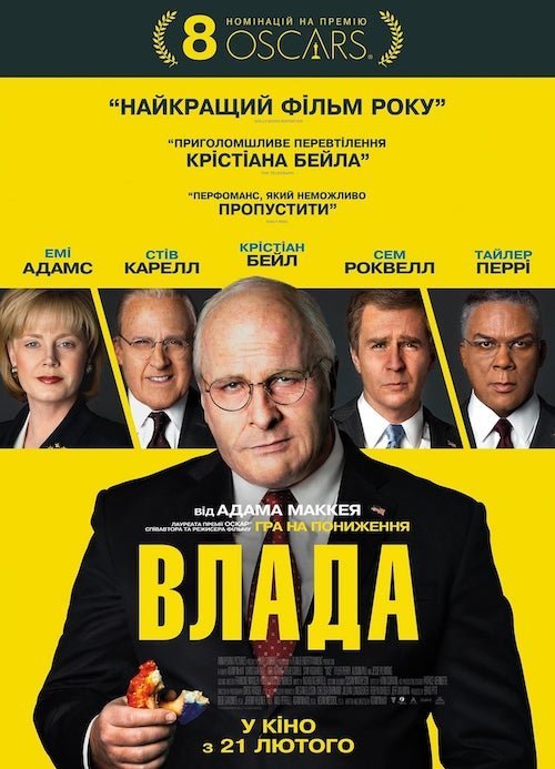 Постер до Влада