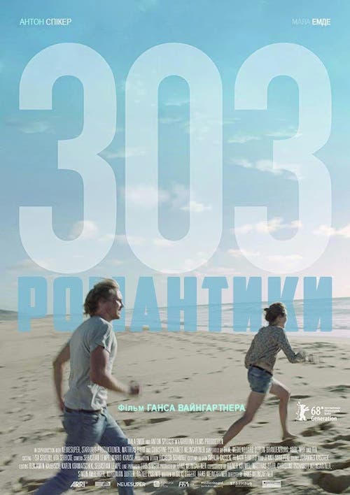Постер до Романтики 303