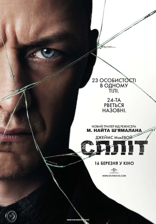 Постер до Спліт