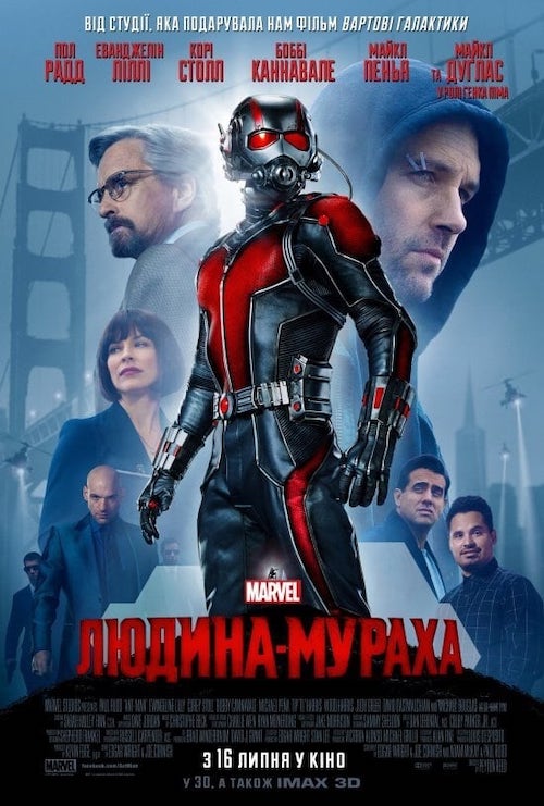 Постер до Людина-мураха