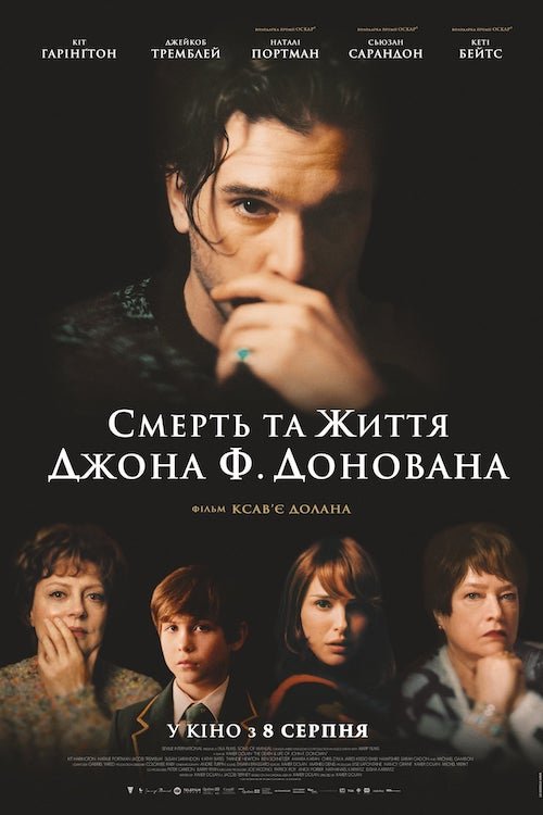 Постер до Смерть та життя Джона Ф. Донована