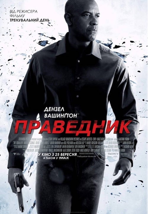 Постер до Праведник