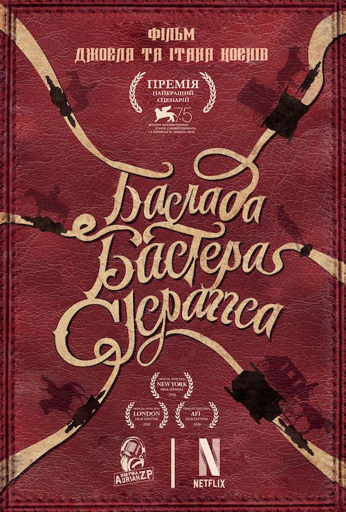 Постер до Балада Бастера Скраґґса