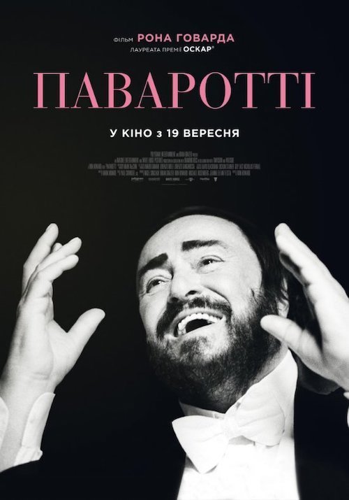 Постер до Паваротті