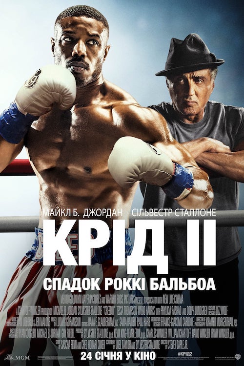 Постер до Крід II: Спадок Роккі Бальбоа