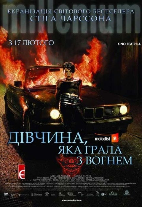 Постер до Дівчина, яка грала з вогнем