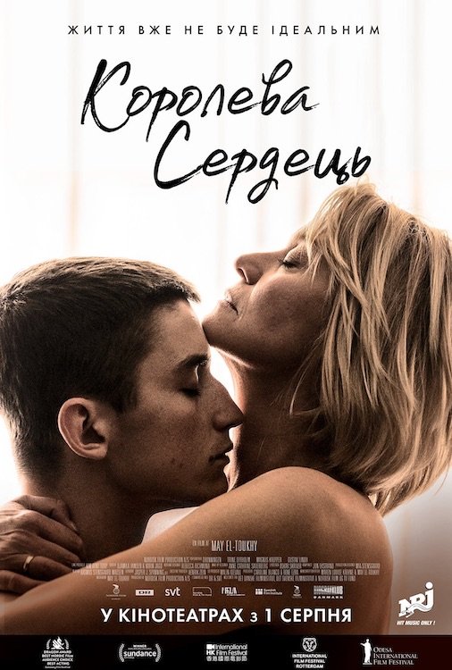 Постер до Королева сердець