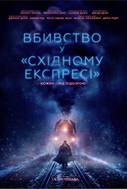 Постер до Вбивство у Східному експресі