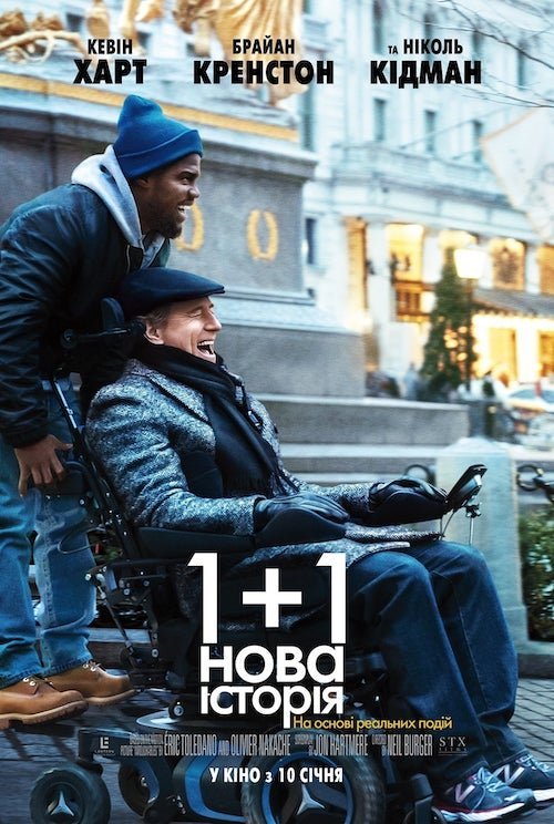 Постер до 1+1: Нова історія