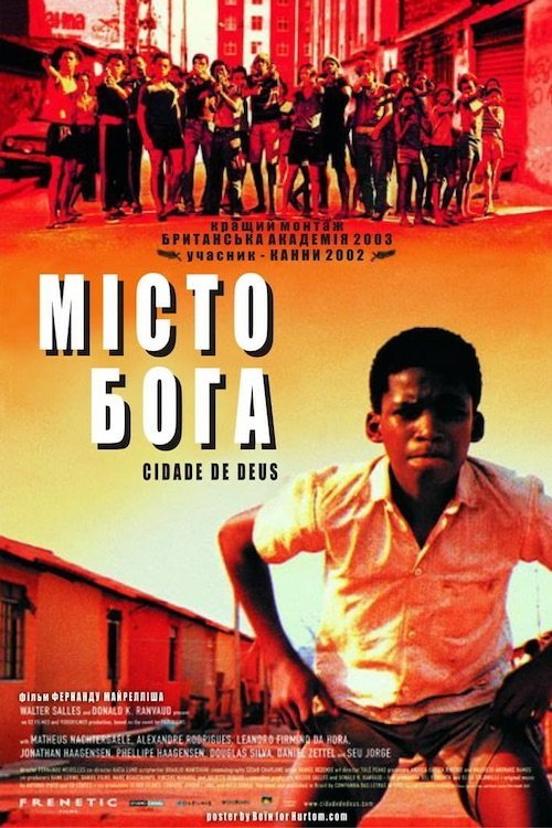 Постер до Місто Бога