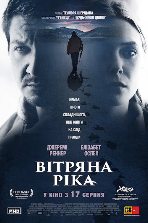 Постер до Вітряна ріка
