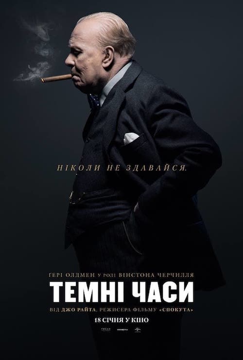 Постер до Темні часи