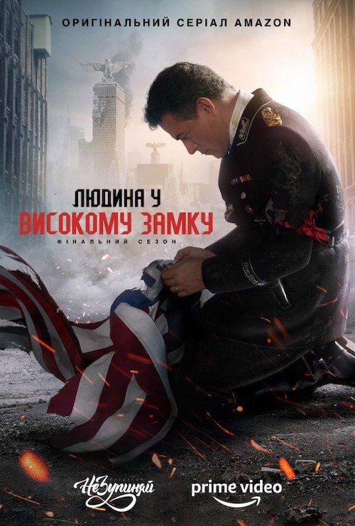 Постер до Людина у високому замку