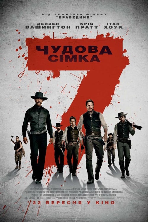 Постер до Чудова сімка