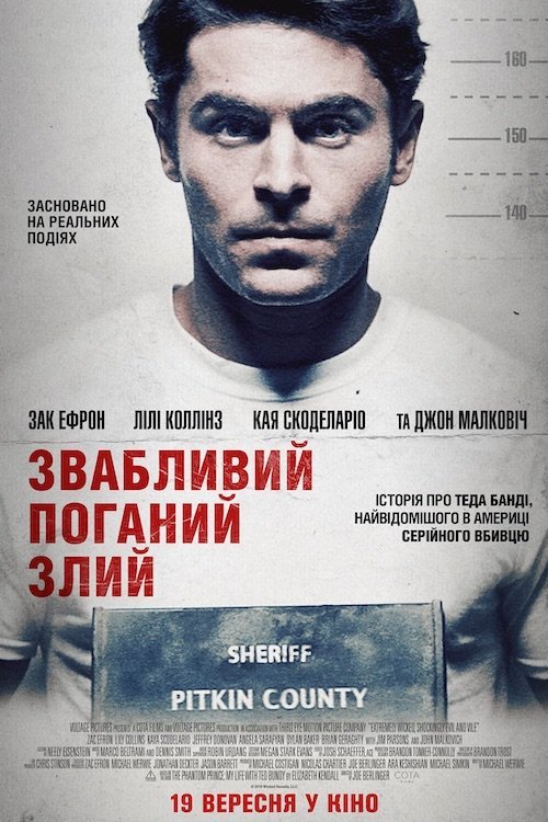 Постер до Звабливий, Поганий, Злий