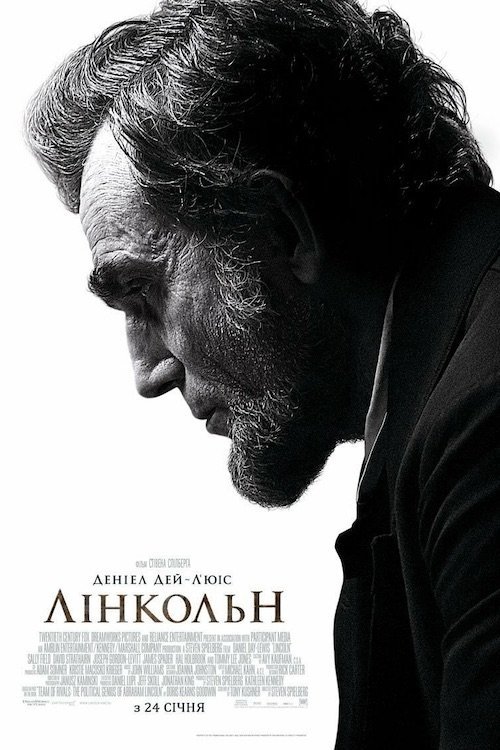 Постер до Лінкольн