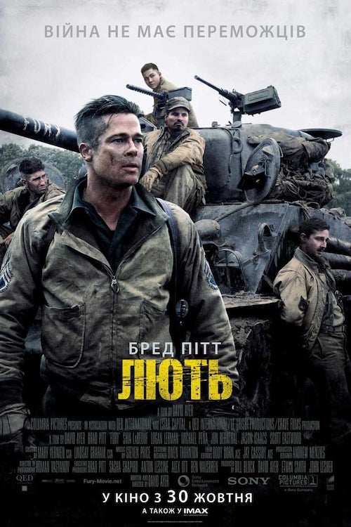 Постер до Лють