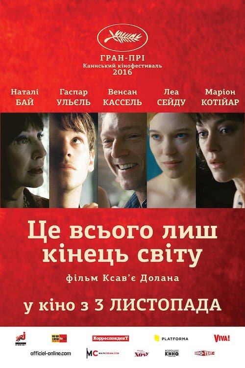 Постер до Це всього лиш кінець світу