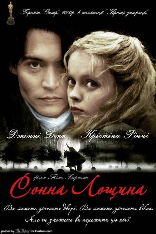 Постер до Сонна лощина