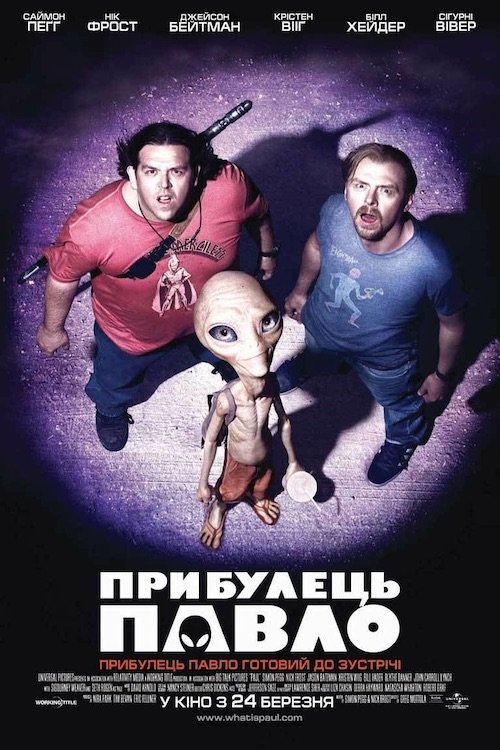 Постер до Прибулець Павло