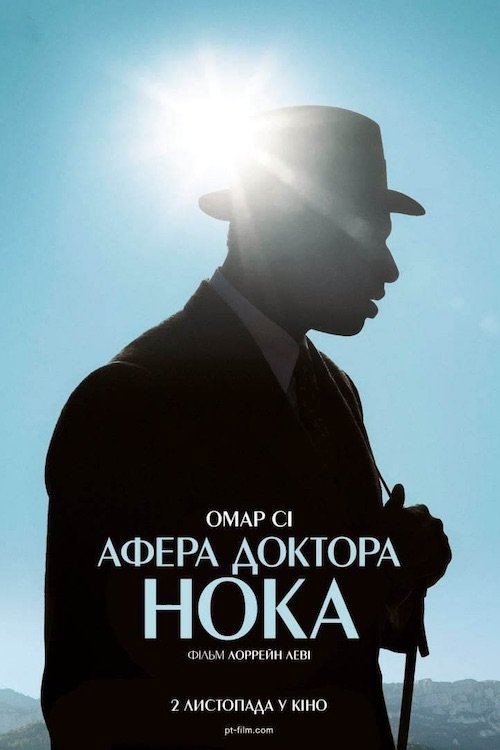 Постер до Афера Доктора Нока