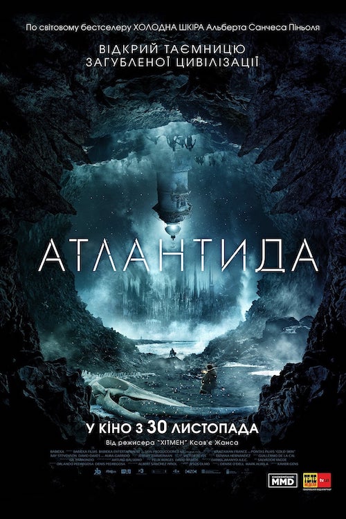 Постер до Атлантида