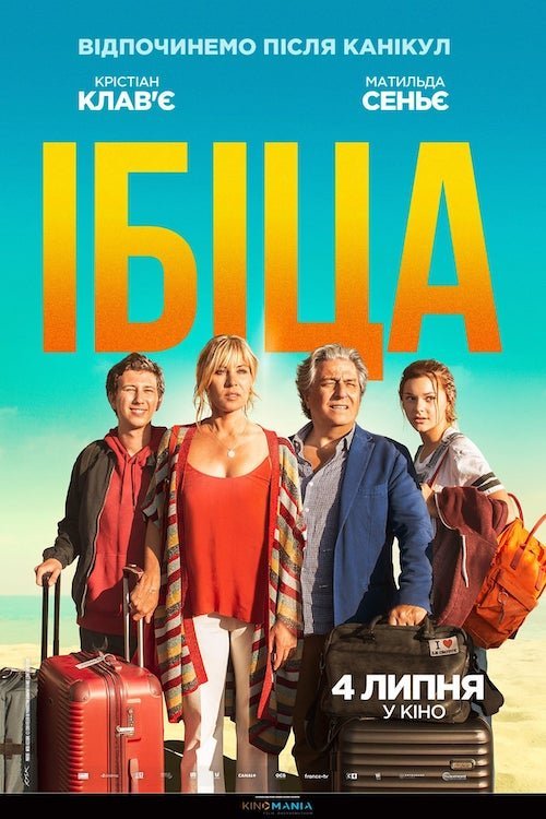 Постер до Ібіца