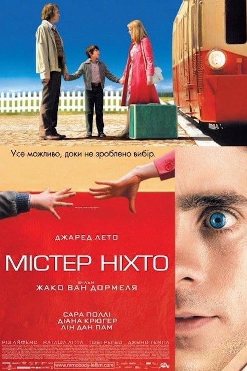 Постер до Містер Ніхто