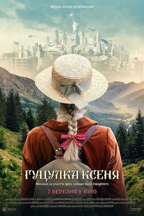 Постер до Гуцулка Ксеня