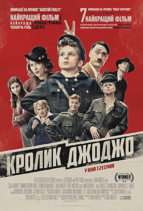 Постер до Кролик Джоджо