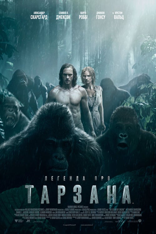 Постер до Легенда про Тарзана