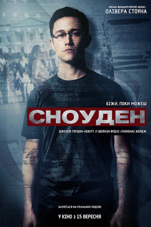 Постер до Сноуден