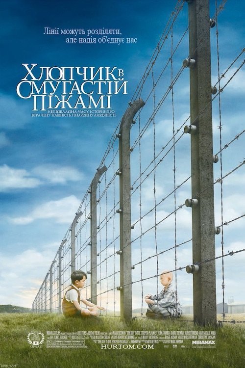 Постер до Хлопчик в смугастій піжамі