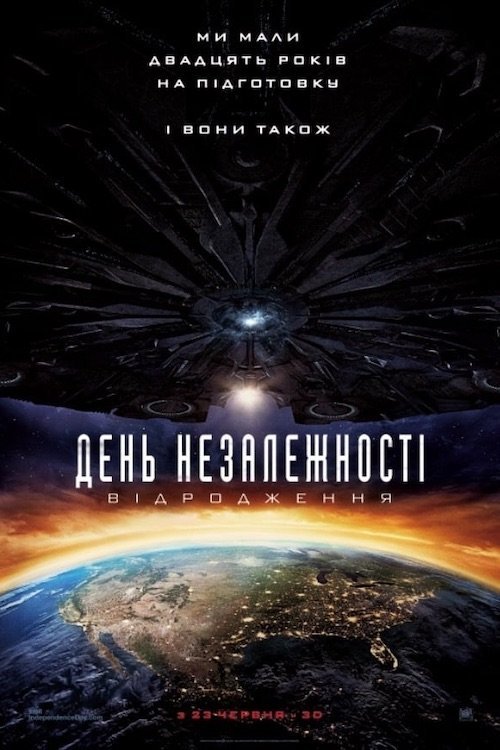 Постер до День незалежності: Відродження