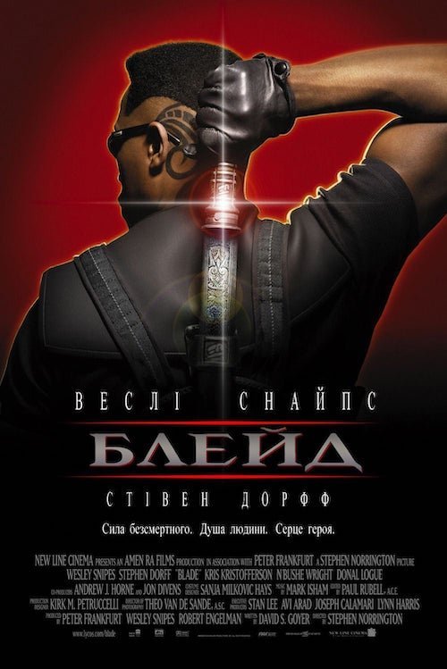 Постер до Блейд