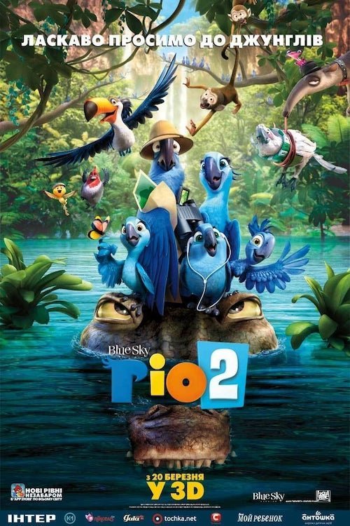 Постер до Ріо 2