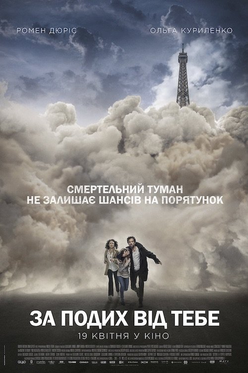 Постер до За подих від тебе