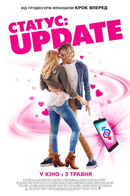 Постер до Статус: Update
