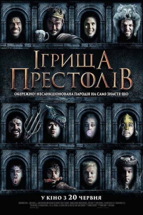 Постер до Ігрища престолів