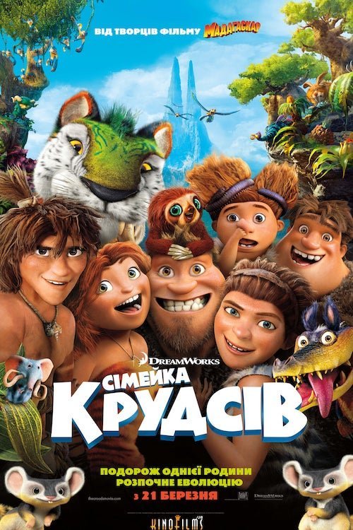 Постер до Сімейка Крудсів