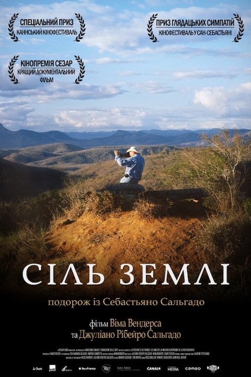 Постер до Сіль землі