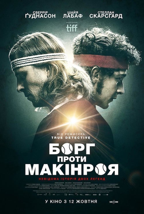 Постер до Борг проти Макінроя