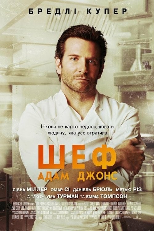 Постер до Шеф Адам Джонс