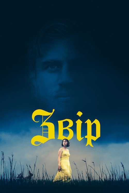 Постер до Звір
