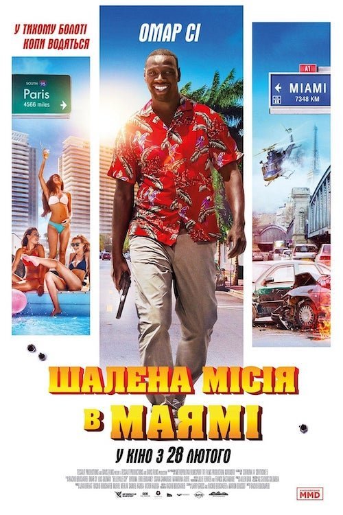 Постер до Шалена місія в Маямі