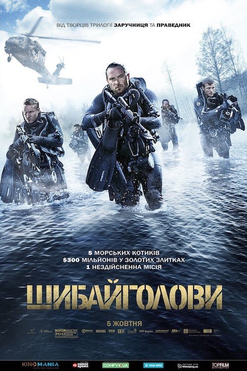Постер до Шибайголови