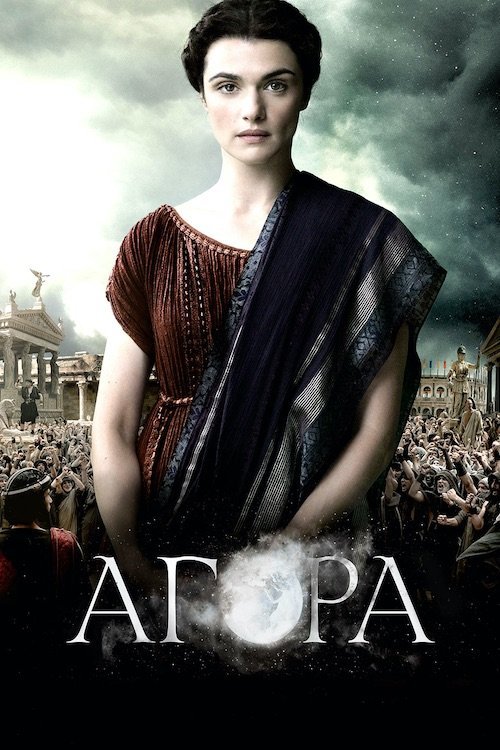 Постер до Агора