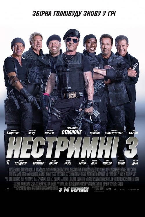 Постер до Нестримні 3